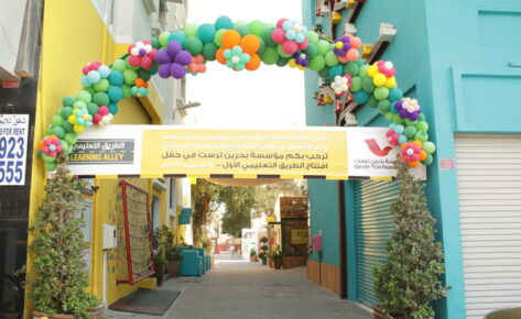 The First Learning Alley in East Riffa, Bahrain