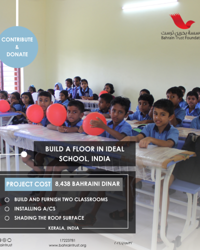 BUILD A FLOOR IN IDEAL SCHOOL, INDIA