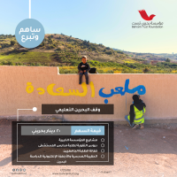 وقف البحرين التعليمي