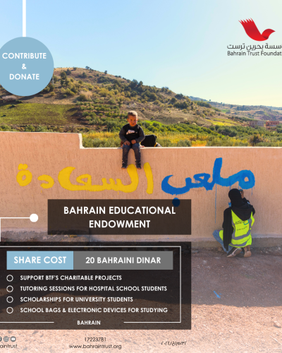 BAHRAIN EDUCATIONAL ENDOWMENT