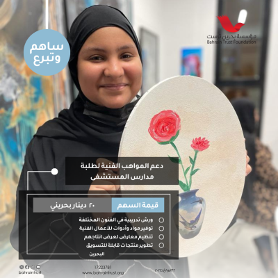 دعم مواهب طلاب المدارس المستشفيات الفنية