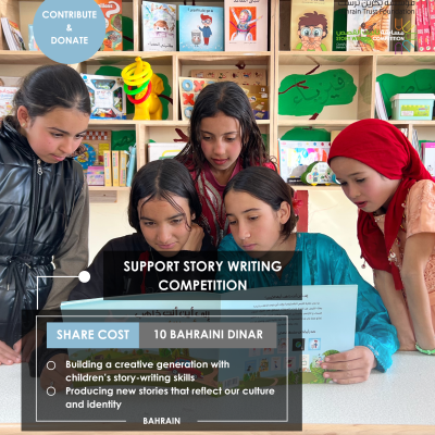 SUPPORT STORY WRITING COMPETITION