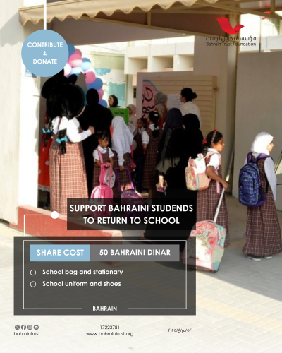 SUPPORT BAHRAINI STUDENTS TO RETURN TO SCHOOL