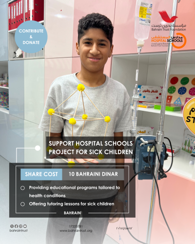 SUPPORT HOSPITAL SCHOOLS PROJECT FOR SICK CHILDREN