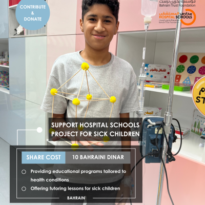 SUPPORT HOSPITAL SCHOOLS PROJECT FOR SICK CHILDREN