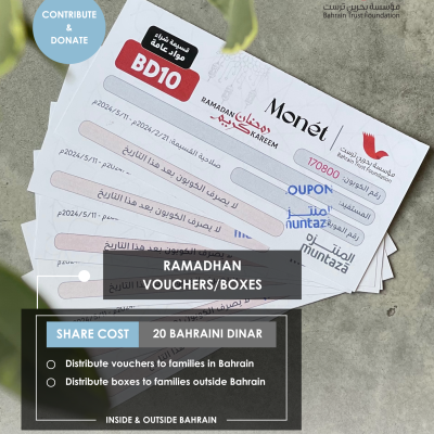 RAMADHAN VOUCHERS/BOXES