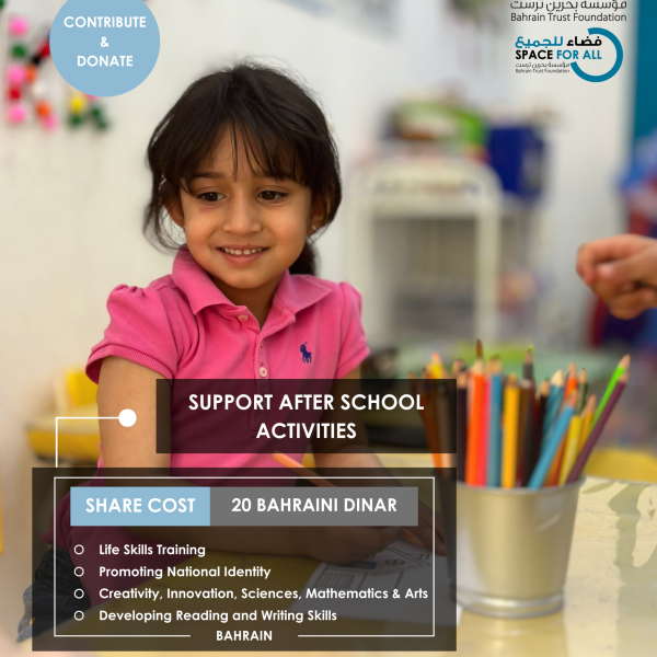 SUPPORT AFTER SCHOOL ACTIVITIES