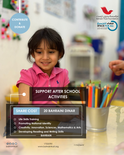 SUPPORT AFTER SCHOOL ACTIVITIES