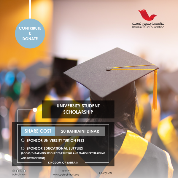 UNIVERSITY STUDENT SCHOLARSHIP